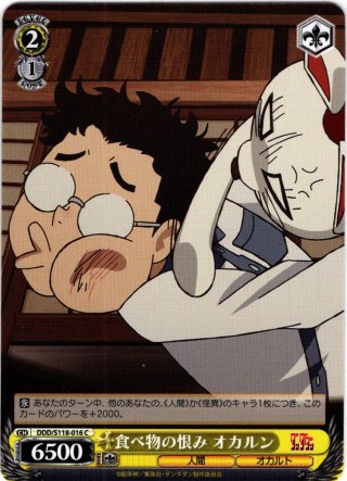 ダンダダンデッキ（7宝1扉）　フルホイル未完成 ダンダダンデッキ（7宝1扉） フルホイル未完成 ダンダダンデッキ（7宝1