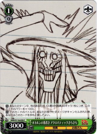 TVアニメ『ダンダダン』 - マスターズスクウェア通販ブシロード