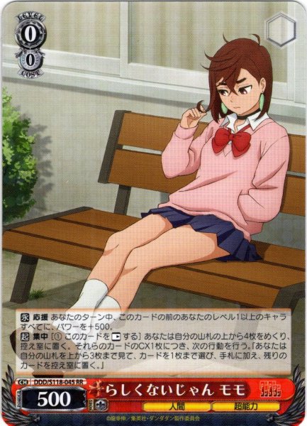 画像1: らしくないじゃん モモ[WS_DDD/S118-045RR] (1)