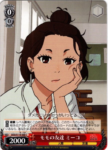 画像1: モモの友達 ミーコ[WS_DDD/S118-068C] (1)