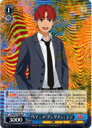 TVアニメダンダダン　9枚spセット 楽天市場】【限定販売】プチラマEX TVアニメ『ダンダダン』 特典