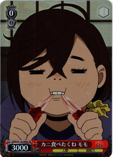 画像1: 【SR仕様(C)】カニ食べたくね モモ[WS_DDD/S118-069S] (1)