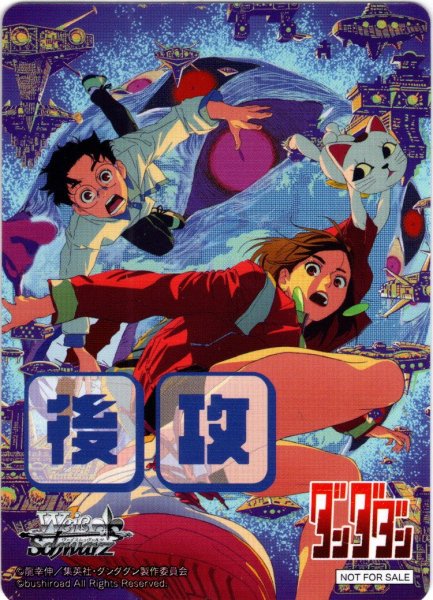 画像1: 後攻マーカー(オカルト！ 未知との遭遇)[WS_DDD/S118PR]【5/8】 (1)