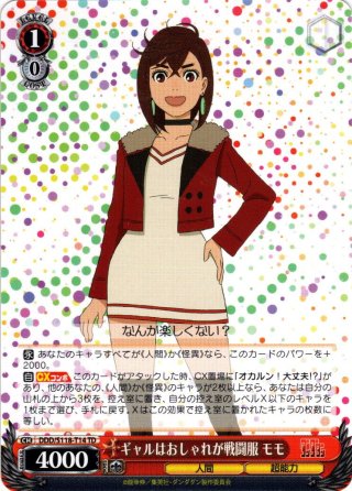 ヴァイスシュヴァルツ ダンダダン 4枚コンプセット(RR・R・U・C