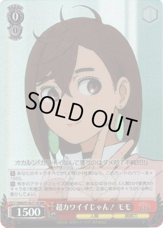 TD】TVアニメ『ダンダダン』 - マスターズスクウェア通販