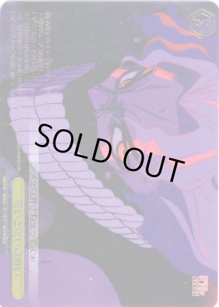 RRR仕様】呪いと呪いの戦い [WS_DDD/S129-023R] - マスターズ