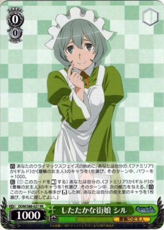 みらくりえーしょん/雅 安養寺 姫芽[WS_LHS/W122-015U] - マスターズ