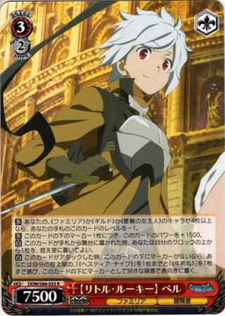 ヴァイス　英雄願望 ベル　SP カードリスト ｜ ヴァイスシュヴァルツ｜Weiβ Schwarz