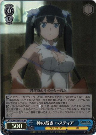 SP仕様】信用の証 ヘスティア[WS_DDM/S88-077SP] - マスターズ