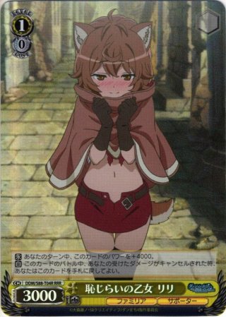 ダンジョンに出会いを求めるのは間違っているだろうか トライアル