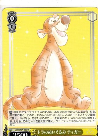 SR仕様(R)】キミと混浴 白銀ノエル[WS_HOL/W104-117S] - マスターズ