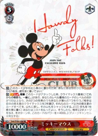 Disney100 RR・R・U・C・CR・CC - マスターズスクウェア通販ブシロード店