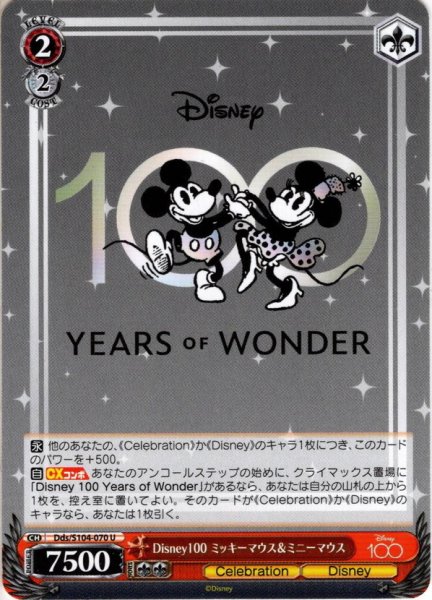 画像1: Disney100 ミッキーマウス＆ミニーマウス[WS_Dds/S104-070U] (1)