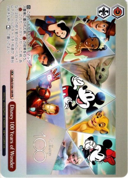 画像1: Disney 100 Years of Wonder[WS_Dds/S104-109PR] (1)