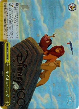 Disney100 OR・SSP・SP・HND・SR・PR - マスターズスクウェア通販