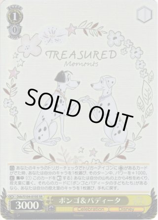 Disney100 OR・SSP・SP・HND・SR・PR - マスターズスクウェア