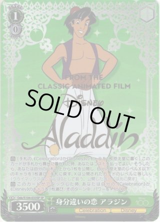 Disney100 OR・SSP・SP・HND・SR・PR - マスターズスクウェア通販