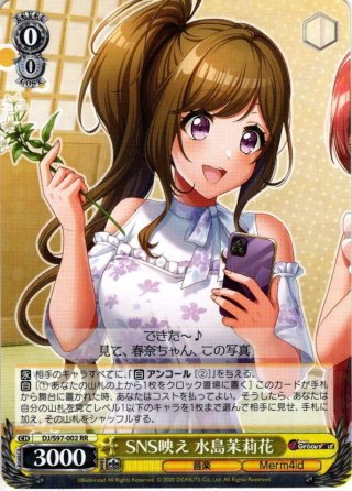 White Rose-純真- 桜田美夢[WS_DJ/S97-032RR] - マスターズ