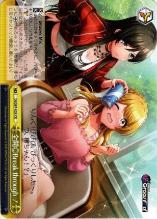 平凡な私でも 倉田ましろ[WS_BD/WE42-100N] - マスターズスクウェア