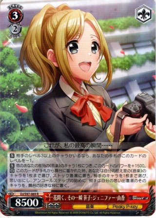 Happy 15th Anniversary !! 星街すいせい[WS_HOL/WE45-T13TD