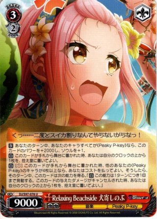 甘神神社へようこそ　夜重&夕奈&朝姫　cxチャレンジ　PR + 甘神神社へようこそ 夜重＆夕奈＆朝姫 甘神さんちの縁結び cx