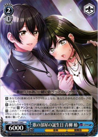 SP仕様】したたかな街娘 シル[WS_DDM/S88-027SP] - マスターズ