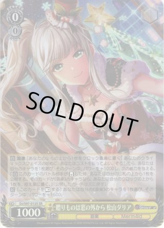 ヴァイスシュヴァルツ 熱情的な傍輩 青柳椿 ssp サイン d4dj