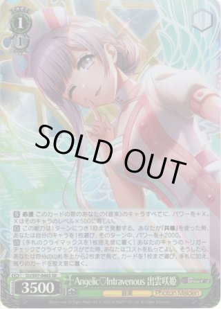 ヴァイスシュヴァルツ グルミク Moonlight dance rrr 3枚 ヴァイスシュヴァルツ DJ/S97-118R Moonlight Dance (RRR