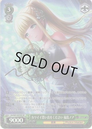 ヴァンガード　誘惑の熱視線　レアルーフ 誘惑の熱視線レアルーフ【SECP】{D-BT13/SECP02}《ダークステイツ》