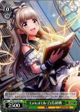 ヴァイス やめられないんだよね～♪ 白鳥胡桃 D4DJ SP サイン 箔押し