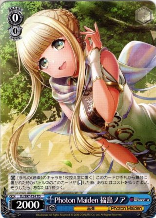 Summer Splash Party! 角巻わため[WS_HOL/WE44-09N] - マスターズ