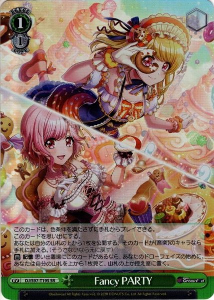 画像1: 【SR仕様】Fancy PARTY[WS_DJ/S97-T19S] (1)