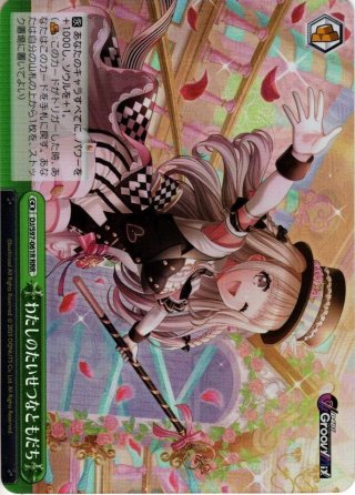 D4DJ Groovy Mix SSP・SP・RRR・SR・PR - マスターズスクウェア通販