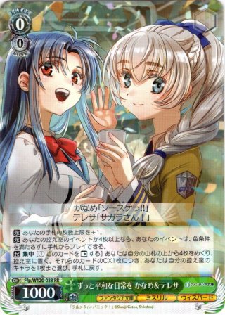 ヴァイス カードキャプターさくら 25th Anniversary 4コンセット