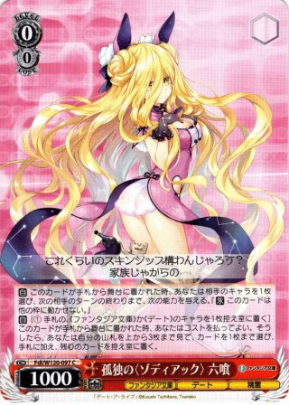 これからも続く日々 たきな[WS_LRC/W105-068RR] - マスターズ