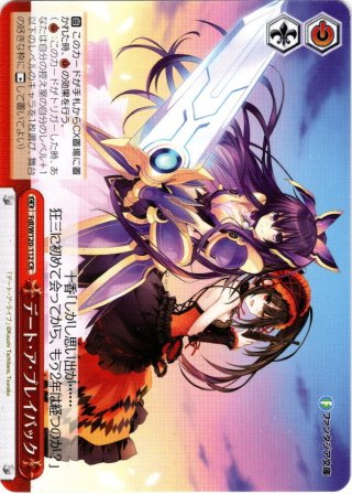 戯弄の〈ウィッチ〉 七罪[WS_Fdl/W120-117R] - マスターズスクウェア