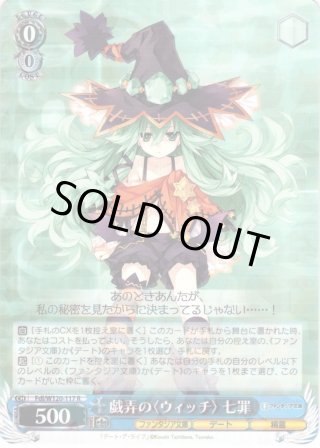 しろくろメイド 十香[WS_DAL/W99-P06aPR] - マスターズ