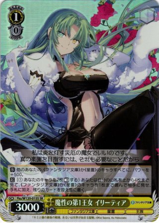 WS 命を背負って　クリス 命を背負って クリス[WS_GRI/S112-072RR] - マスターズ