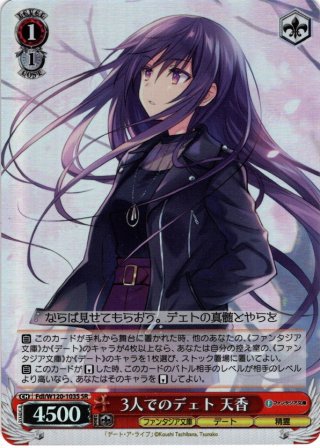 SEC “〈神威霊装・零番〉” 澪 SEC仕様】“〈神威霊装・零番〉”澪[WS_DAL/W131-067_SEC] - マスターズ