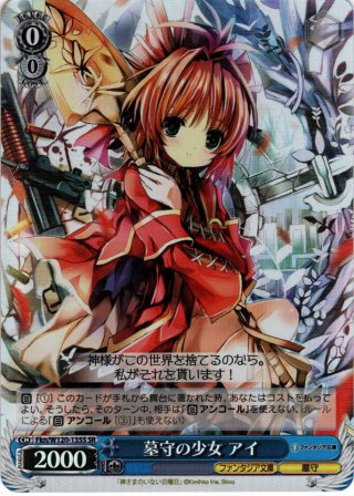 むすんだ未来　うみ&識　SSP SSP仕様】むすんだ未来 うみ＆識[WS_Ksm/WE50-02_SSP] - マスターズ