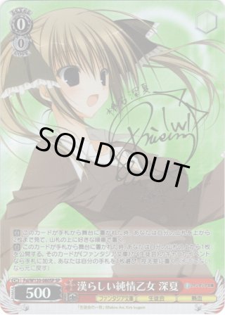 SSP仕様】雨宿りと相合い傘 鷹嶺ルイ[WS_HOL/W104-077SSP