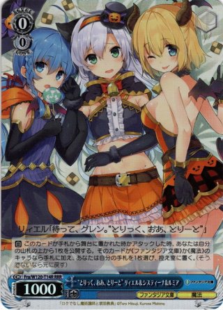 ヴァイス 召喚ッ！おっぱいぃぃぃぃぃッ！ RRR富士見ファンタジア文 