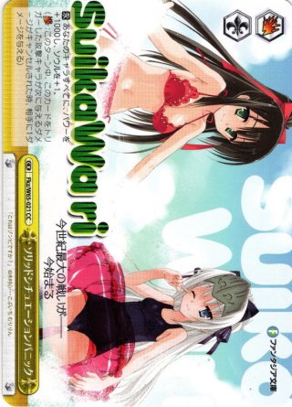 ヴァイスシュヴァルツ  ツンデレ魔装少女ハルナ　 SP 新裁断　銀箔 ツンデレ魔装少女 ハルナ[WS_Fkz/W65-002RR] - マスターズ