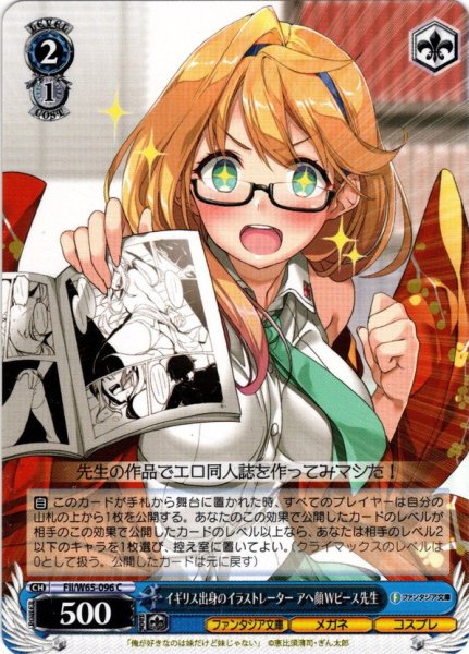 画像1: イギリス出身のイラストレーター アへ顔Wピース先生[WS_Fii/W65-096C] (1)