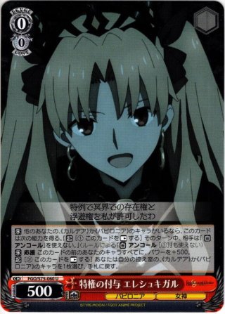 Reバース PP エレシュキガル Fate Reバース Fate エレシュキガル PP サイン PP エレシュキガル