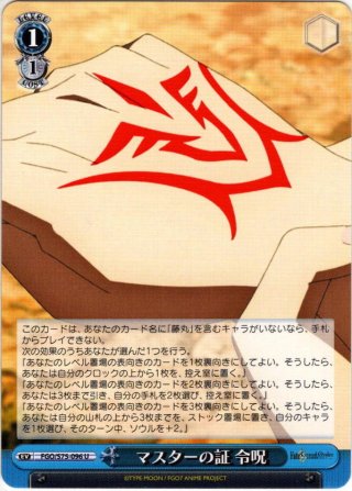 SP仕様】毒の娘 静謐のハサン[WS_FGO/S87-052SP] - マスターズ