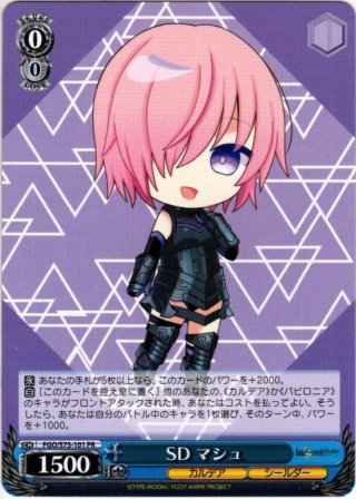 ヴァイスシュヴァルツ FGO 共に歩む旅 マシュ SEC Amazon.co.jp: 共に歩む旅 マシュ SEC ヴァイスシュヴァルツ