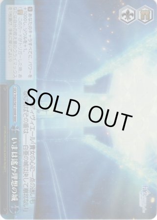 SP仕様】聖なる盾の騎士 マシュ・キリエライト[WS_FGO/S87-082SP