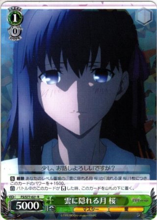 ヴァイス　太陽王 オジマンディアス　SP WS】太陽のような寛大さ オジマンディアス【U】FGO/S87-038
