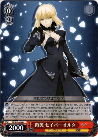 ヴァイス　酷薄の騎士王 セイバーオルタ　SP WS】酷薄の騎士王 セイバーオルタ【RR】FS/S64-056ヴァイス